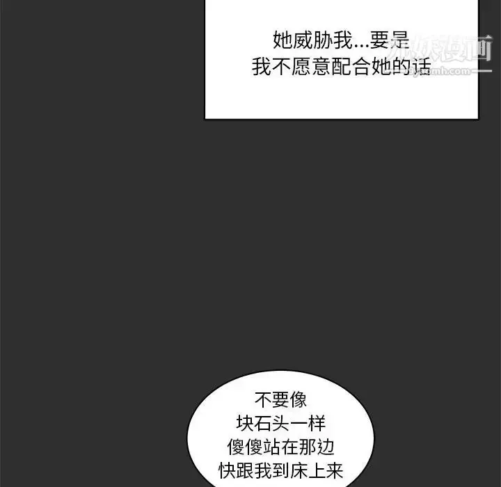 漫画《亲爱的你-Liebling！》第31话第6张图