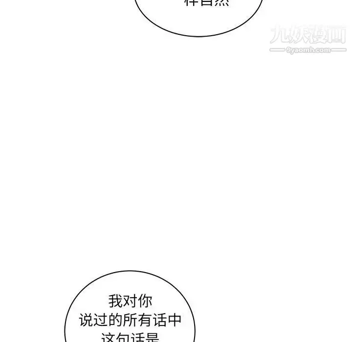 漫画《亲爱的你-Liebling！》第31话第60张图