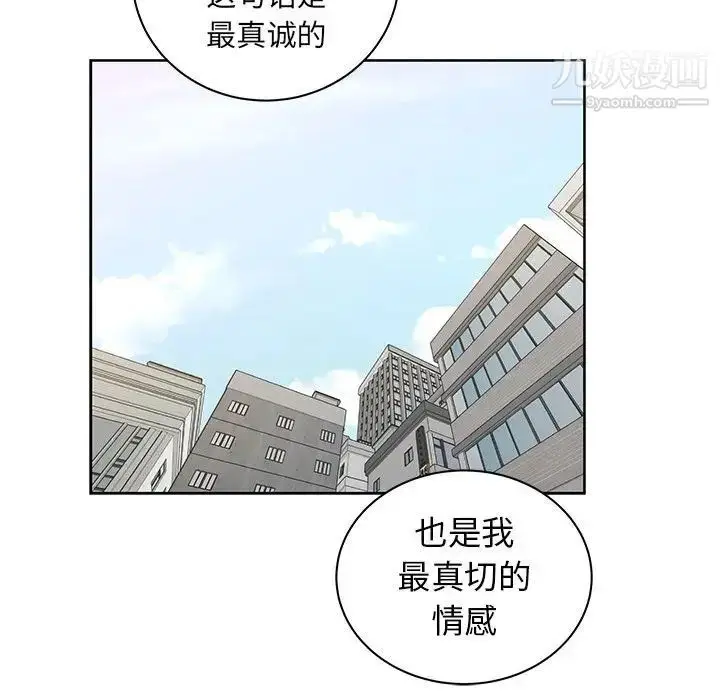漫画《亲爱的你-Liebling！》第31话第61张图