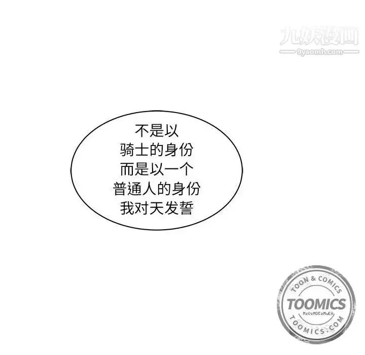 漫画《亲爱的你-Liebling！》第31话第62张图