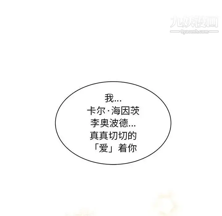 漫画《亲爱的你-Liebling！》第31话第63张图
