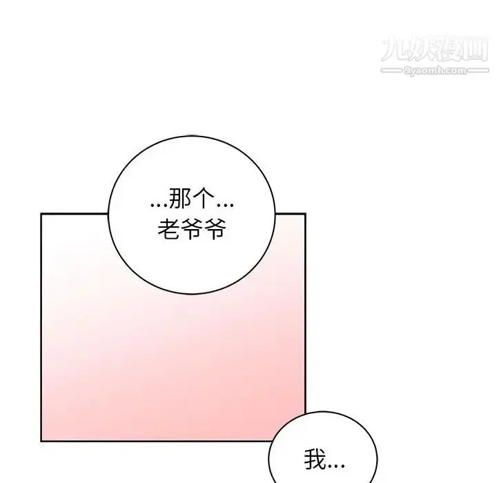 漫画《亲爱的你-Liebling！》第31话第66张图