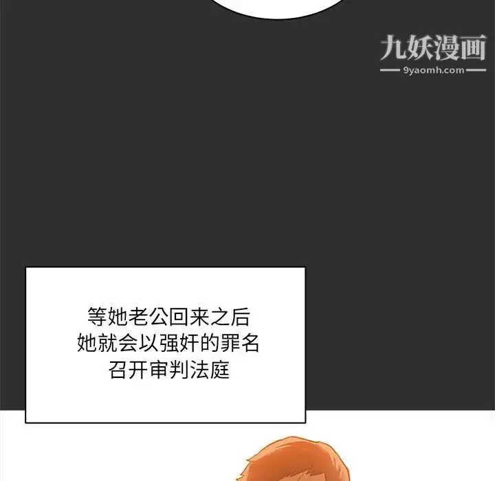 漫画《亲爱的你-Liebling！》第31话第7张图