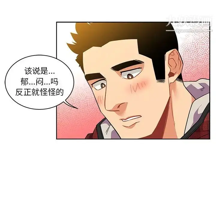 漫画《亲爱的你-Liebling！》第31话第71张图