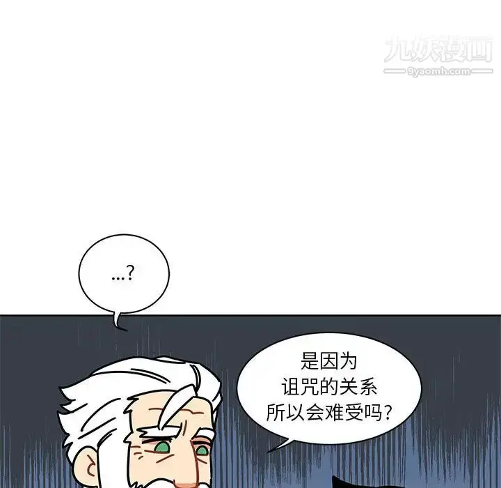 漫画《亲爱的你-Liebling！》第31话第72张图