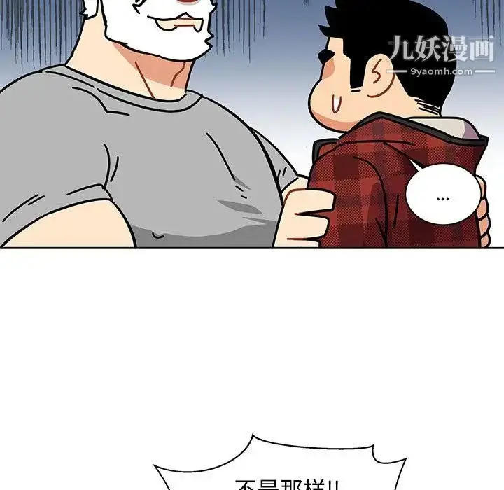 漫画《亲爱的你-Liebling！》第31话第73张图