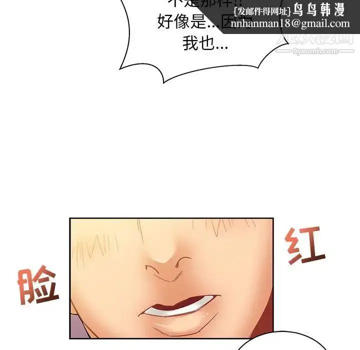 漫画《亲爱的你-Liebling！》第31话第74张图