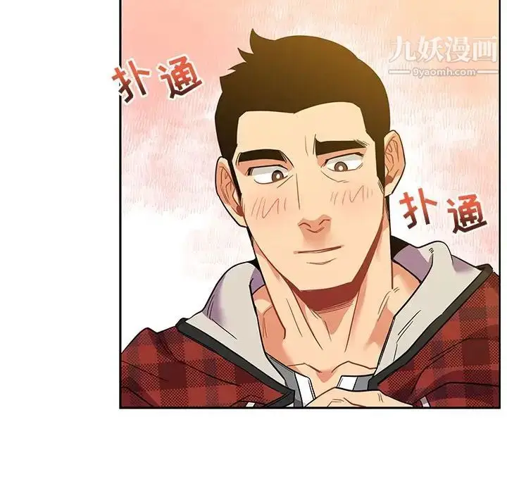 漫画《亲爱的你-Liebling！》第31话第88张图