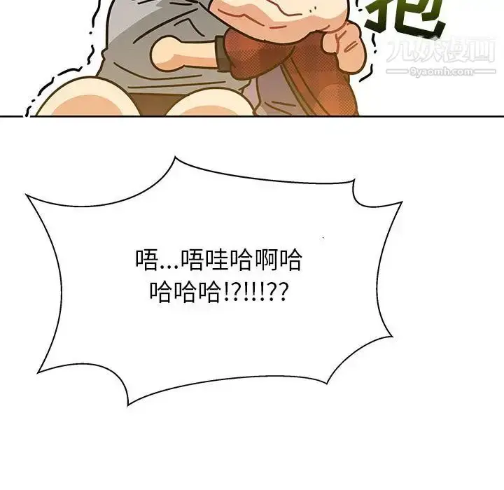 漫画《亲爱的你-Liebling！》第31话第90张图