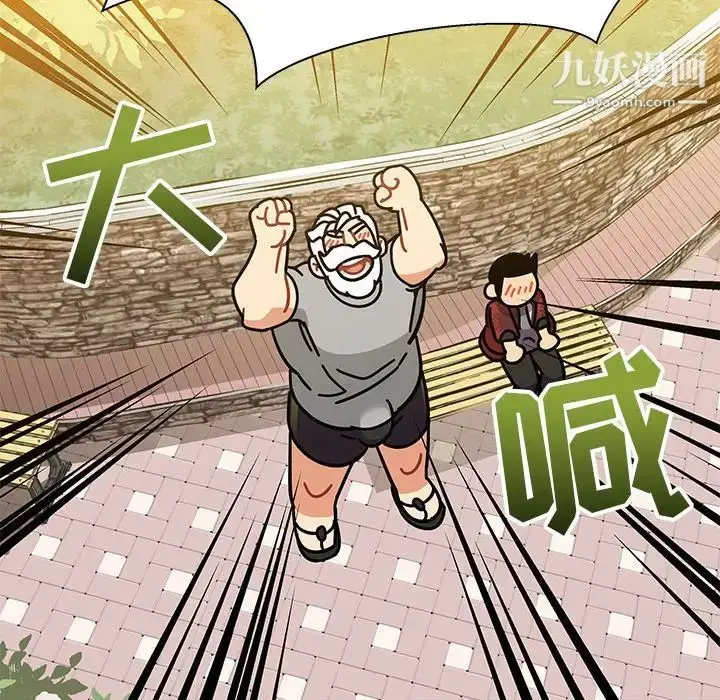 漫画《亲爱的你-Liebling！》第31话第92张图