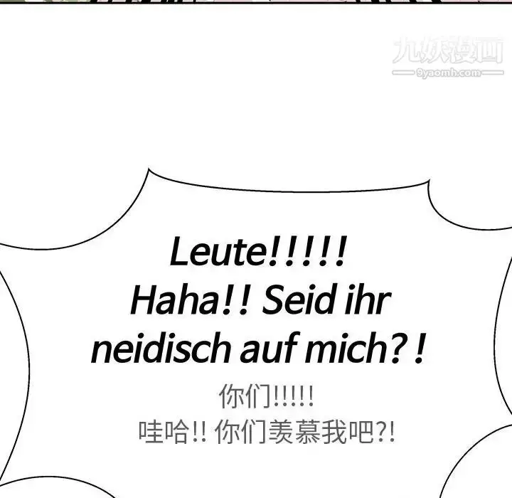 漫画《亲爱的你-Liebling！》第31话第93张图