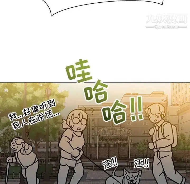 漫画《亲爱的你-Liebling！》第31话第94张图