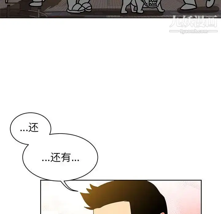 漫画《亲爱的你-Liebling！》第31话第95张图