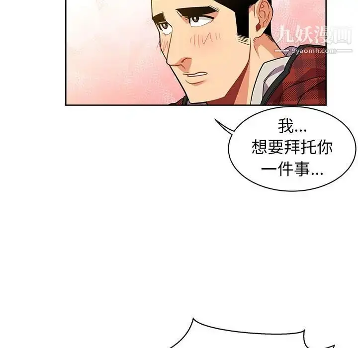 漫画《亲爱的你-Liebling！》第31话第96张图