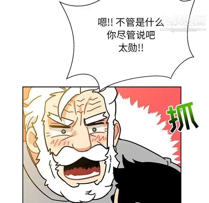 漫画《亲爱的你-Liebling！》第31话第97张图