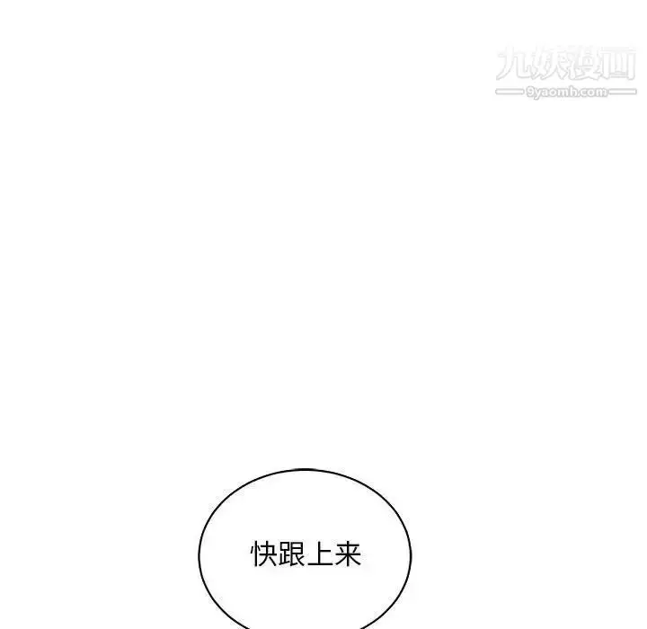 漫画《亲爱的你-Liebling！》第63话第108张图
