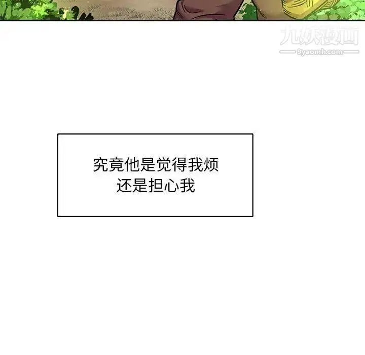 漫画《亲爱的你-Liebling！》第63话第110张图