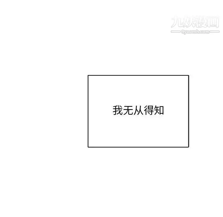漫画《亲爱的你-Liebling！》第63话第111张图