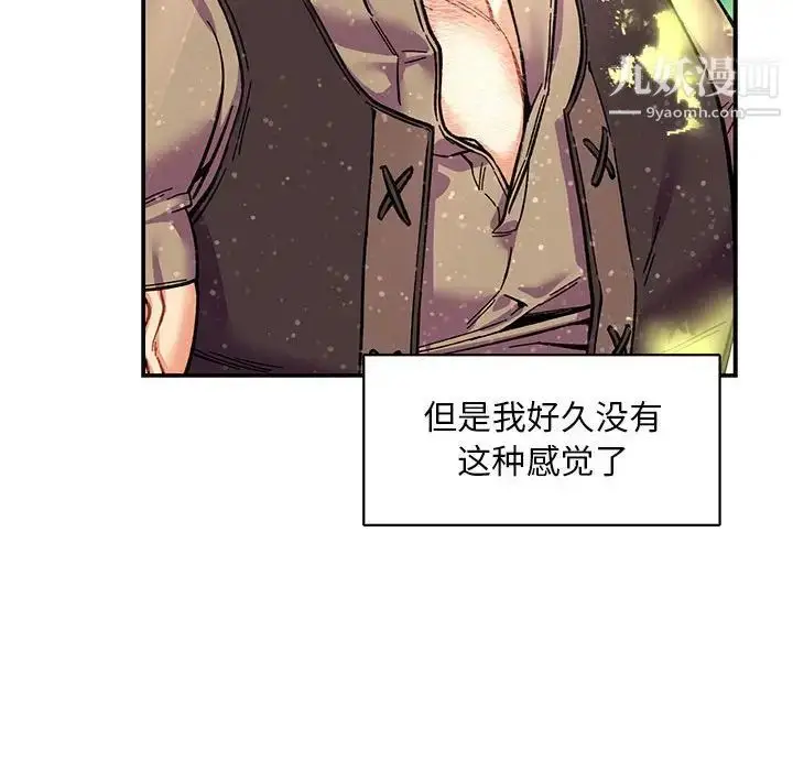 漫画《亲爱的你-Liebling！》第63话第113张图