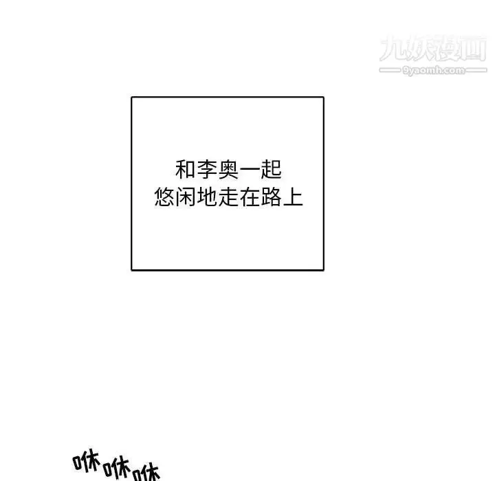 漫画《亲爱的你-Liebling！》第63话第114张图