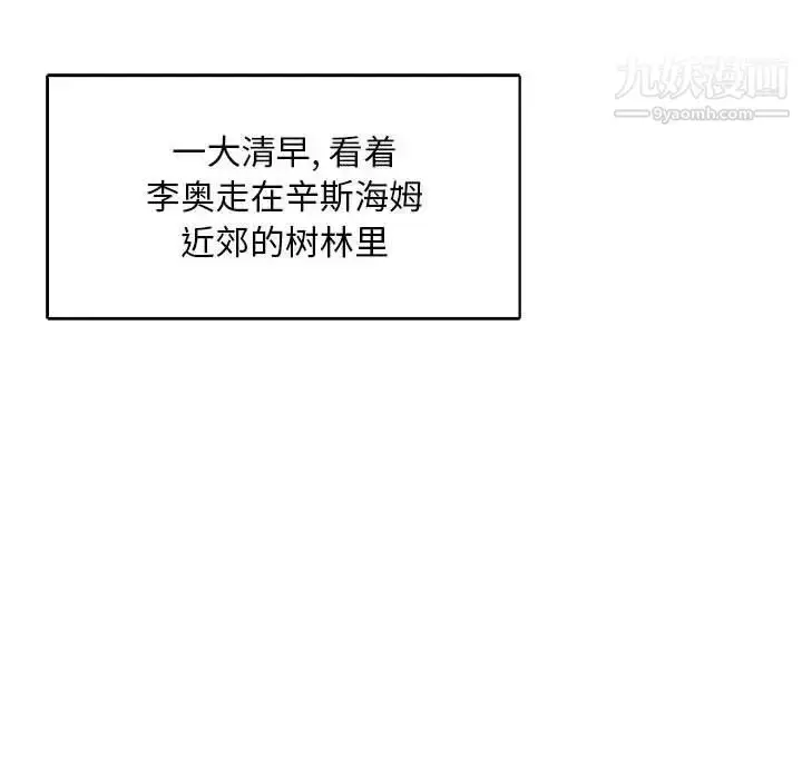 漫画《亲爱的你-Liebling！》第63话第116张图