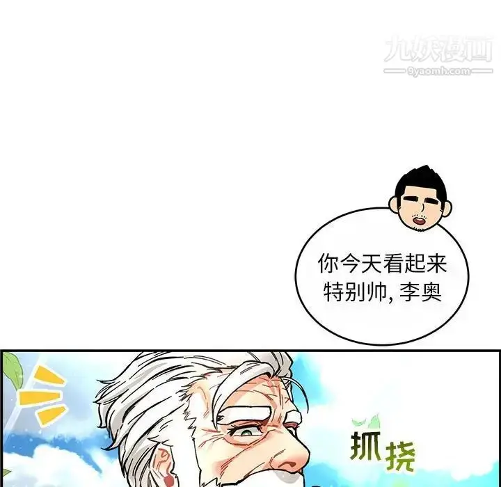漫画《亲爱的你-Liebling！》第63话第118张图