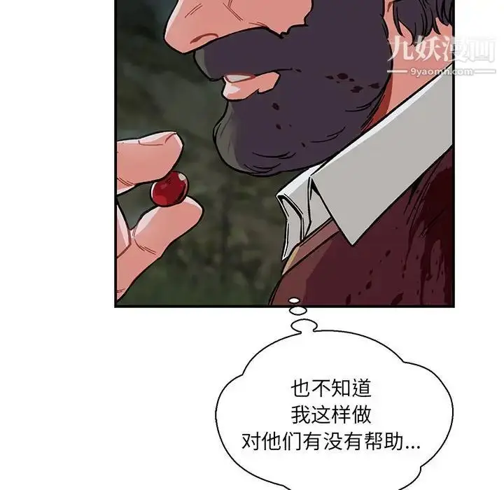 漫画《亲爱的你-Liebling！》第63话第12张图