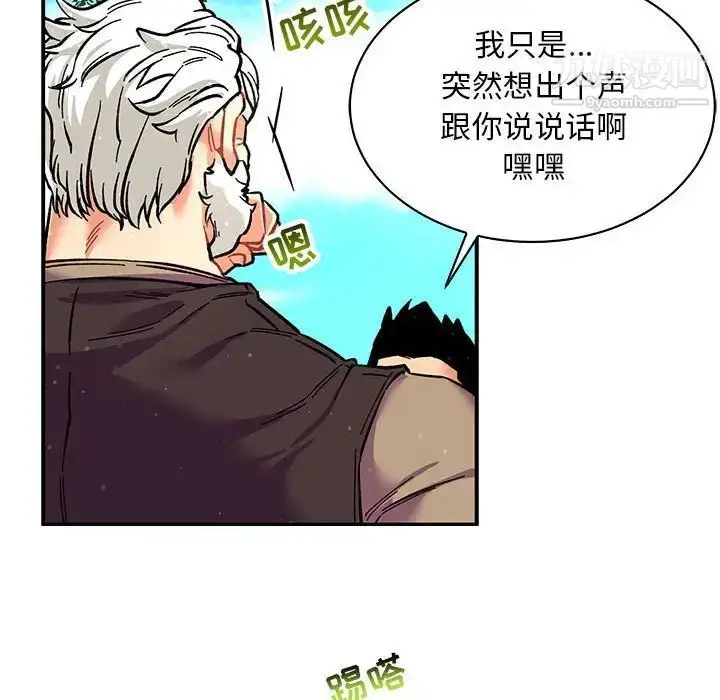 漫画《亲爱的你-Liebling！》第63话第121张图