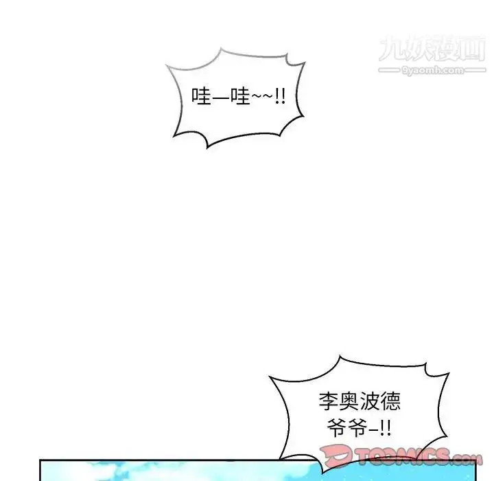 漫画《亲爱的你-Liebling！》第63话第124张图