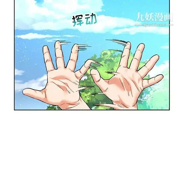 漫画《亲爱的你-Liebling！》第63话第125张图