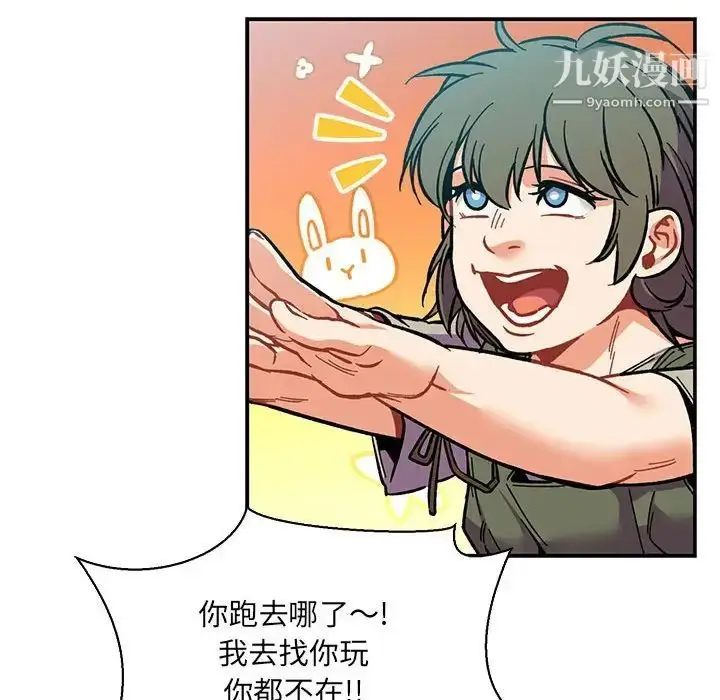 漫画《亲爱的你-Liebling！》第63话第127张图