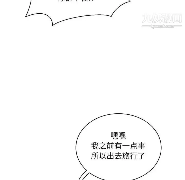漫画《亲爱的你-Liebling！》第63话第128张图