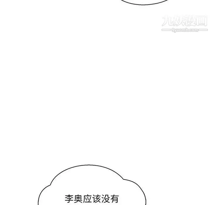 漫画《亲爱的你-Liebling！》第63话第13张图
