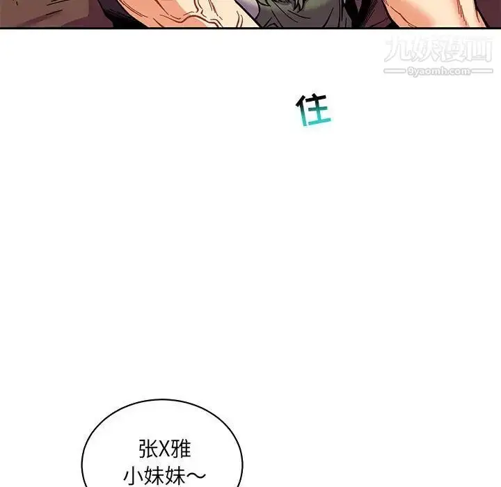 漫画《亲爱的你-Liebling！》第63话第130张图