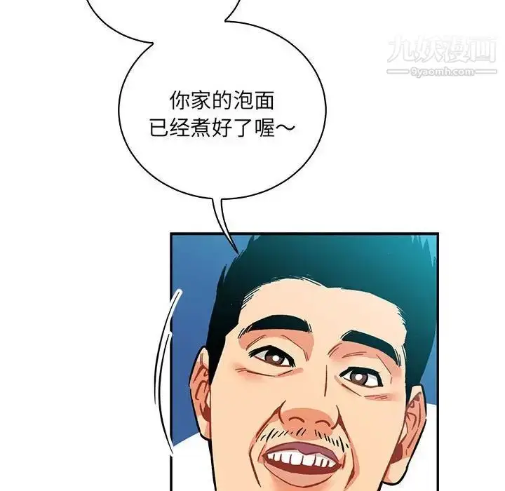 漫画《亲爱的你-Liebling！》第63话第131张图