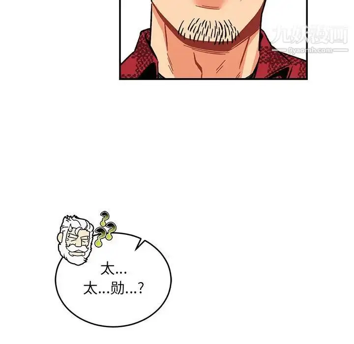 漫画《亲爱的你-Liebling！》第63话第132张图