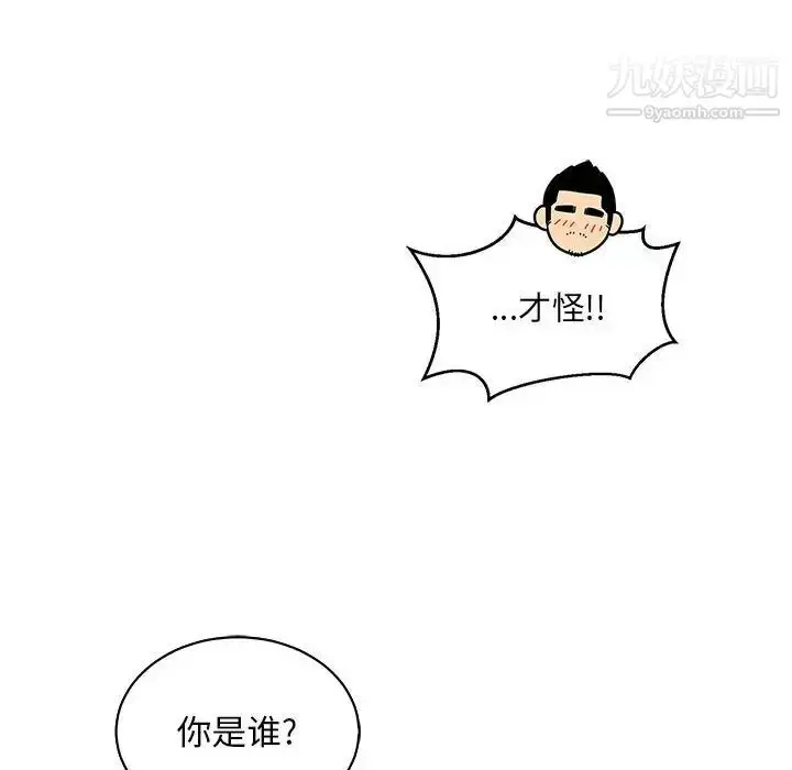 漫画《亲爱的你-Liebling！》第63话第133张图
