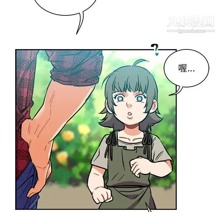 漫画《亲爱的你-Liebling！》第63话第134张图