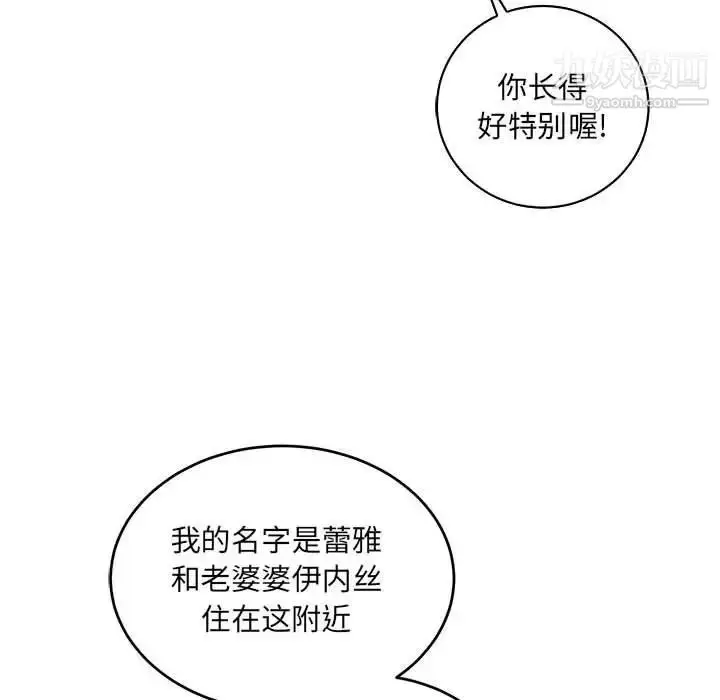 漫画《亲爱的你-Liebling！》第63话第135张图