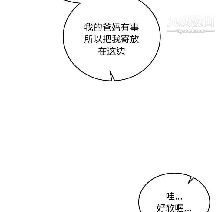 漫画《亲爱的你-Liebling！》第63话第136张图