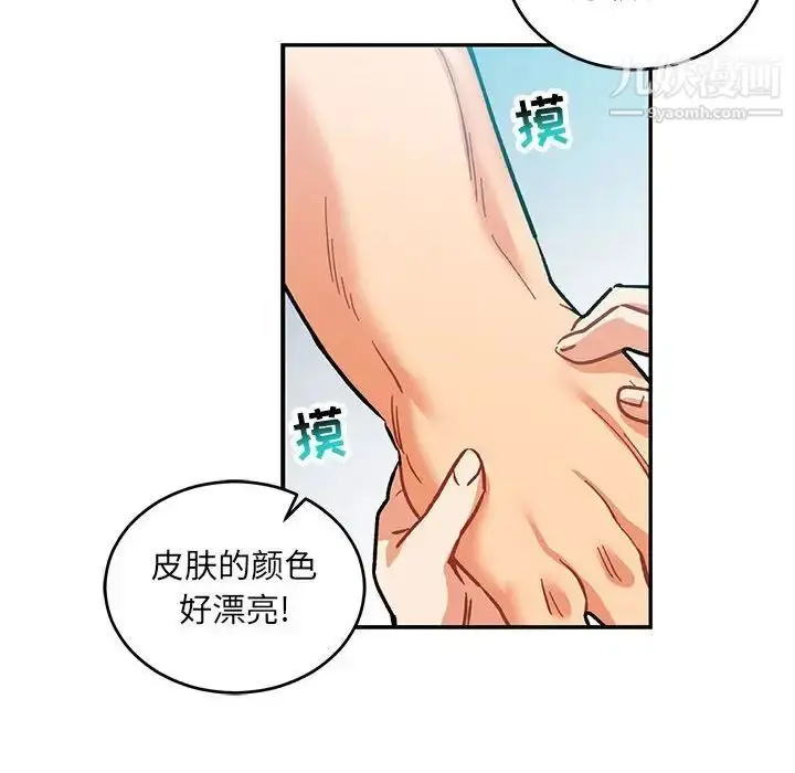 漫画《亲爱的你-Liebling！》第63话第137张图