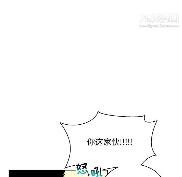漫画《亲爱的你-Liebling！》第63话第138张图