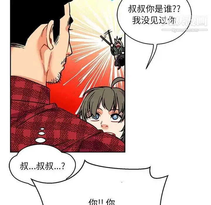 漫画《亲爱的你-Liebling！》第63话第139张图