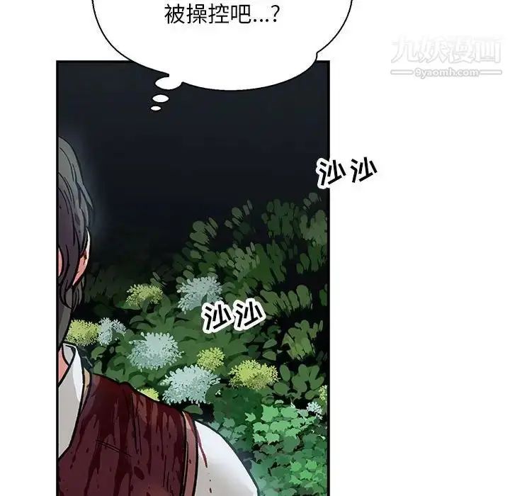 漫画《亲爱的你-Liebling！》第63话第14张图