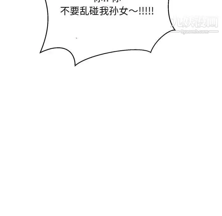 漫画《亲爱的你-Liebling！》第63话第140张图