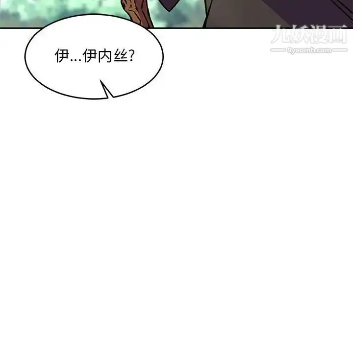 漫画《亲爱的你-Liebling！》第63话第142张图
