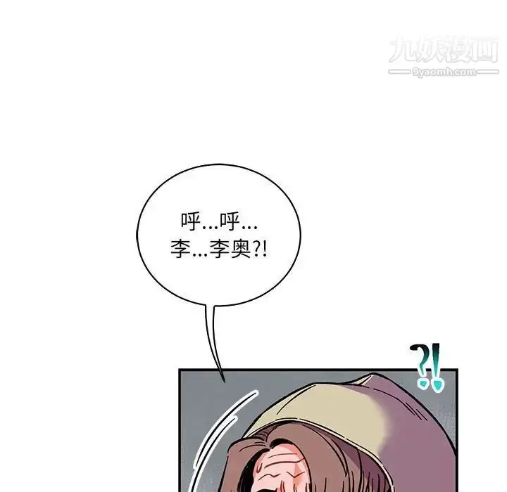 漫画《亲爱的你-Liebling！》第63话第143张图