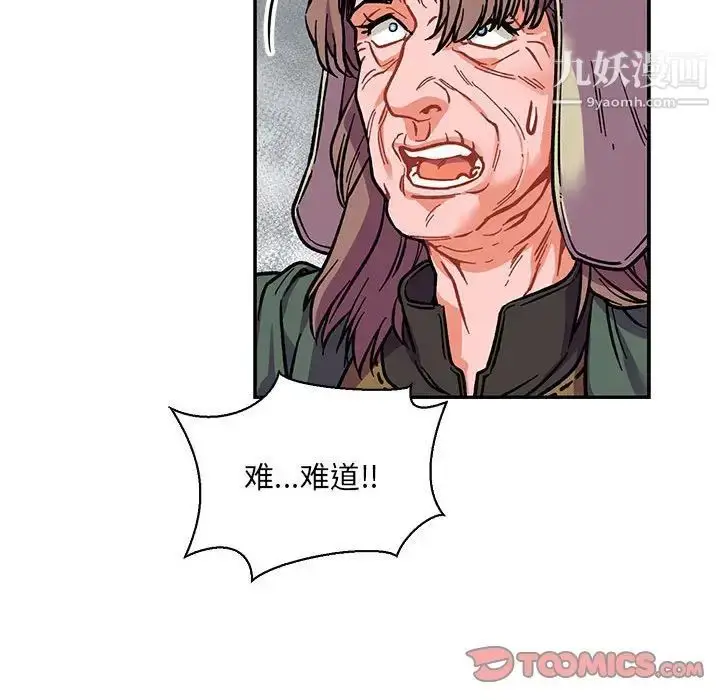 漫画《亲爱的你-Liebling！》第63话第144张图
