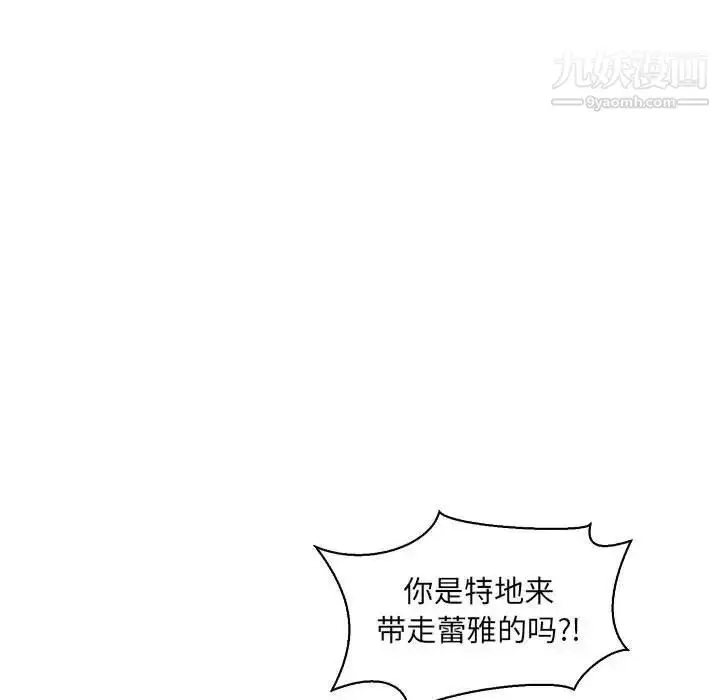 漫画《亲爱的你-Liebling！》第63话第145张图