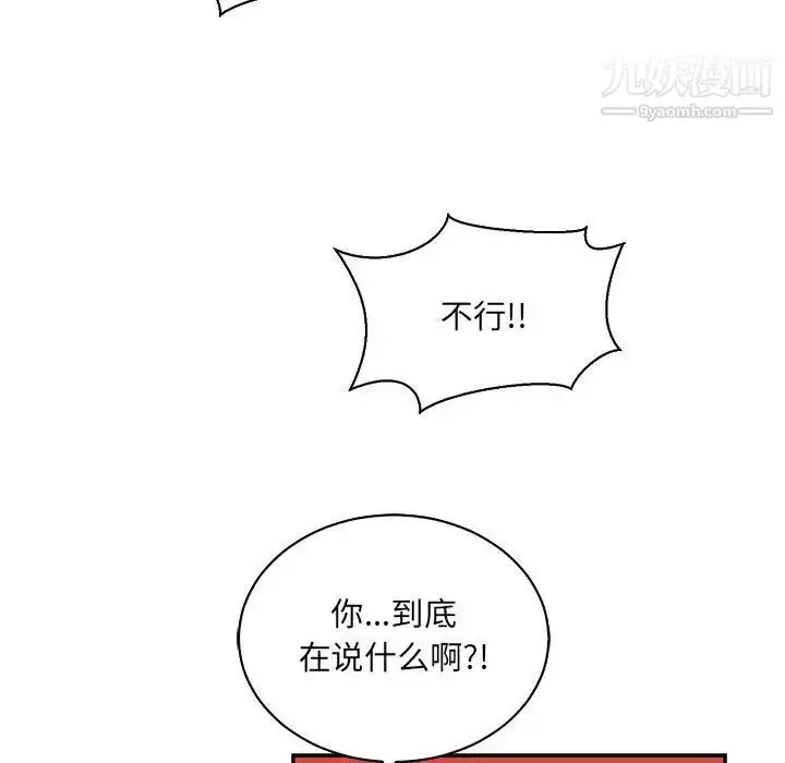漫画《亲爱的你-Liebling！》第63话第148张图